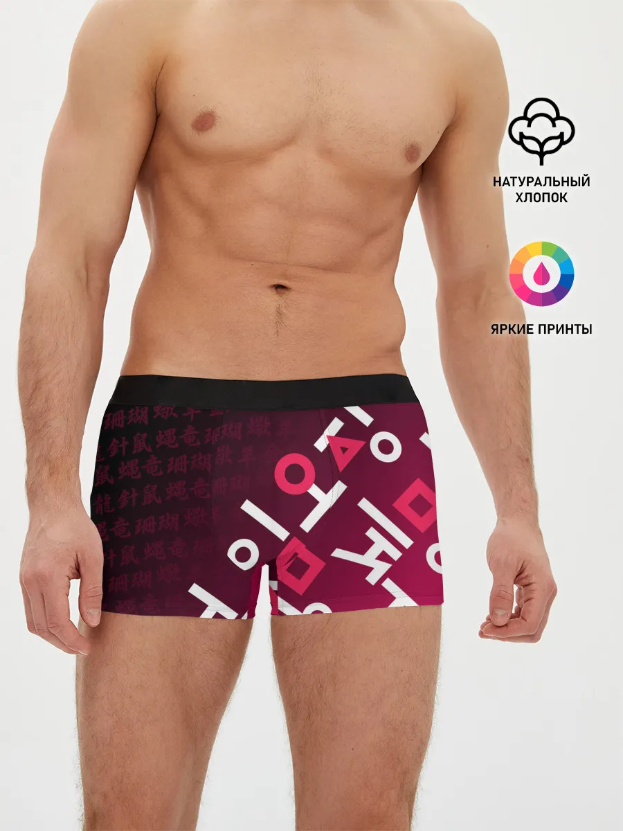 Мужские трусы боксеры / ИГРА В КАЛЬМАРА, ИЕРОГЛИФЫ ЛОГО