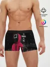 Мужские трусы боксеры / Выбываешь из игры