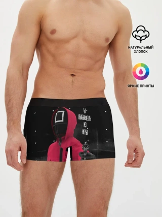 Мужские трусы боксеры / Выбываешь из игры