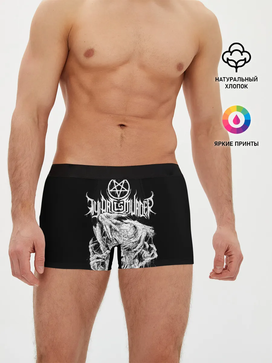 Мужские трусы боксеры / Thy Art Is Murder - Hate