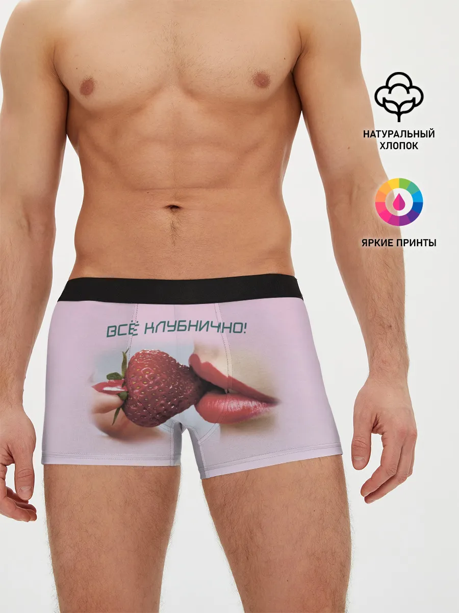 Мужские трусы боксеры / Всё клубнично