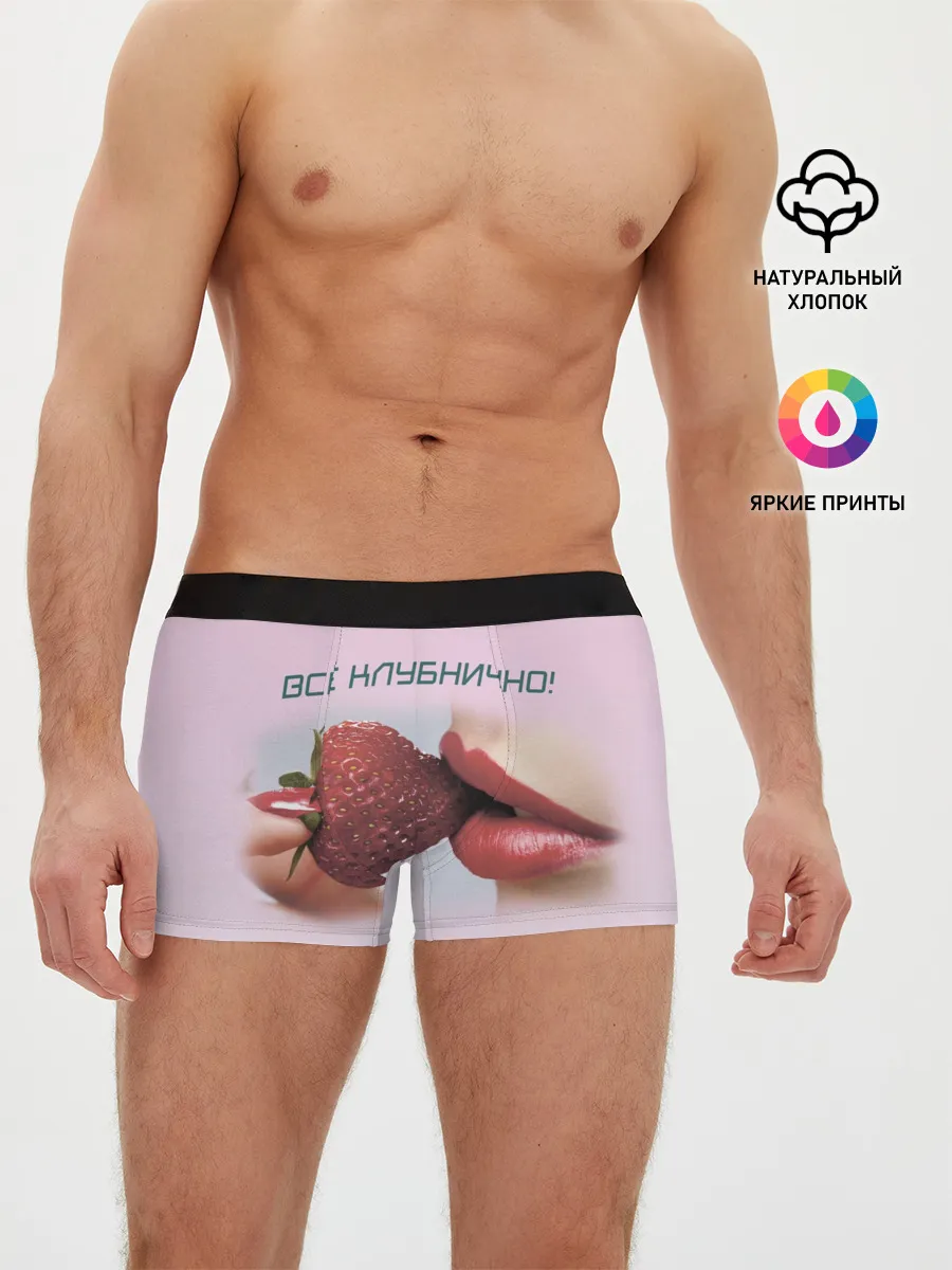 Мужские трусы боксеры / Всё клубнично