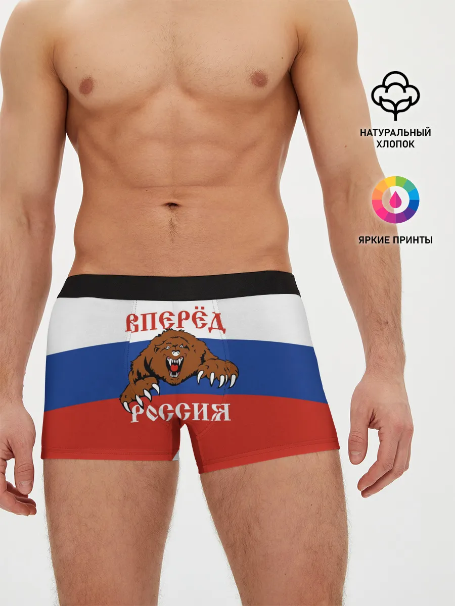 Мужские трусы боксеры / Вперёд Россия!