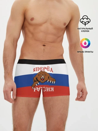 Мужские трусы боксеры / Вперёд Россия!
