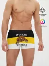 Мужские трусы боксеры / Русские Вперёд!