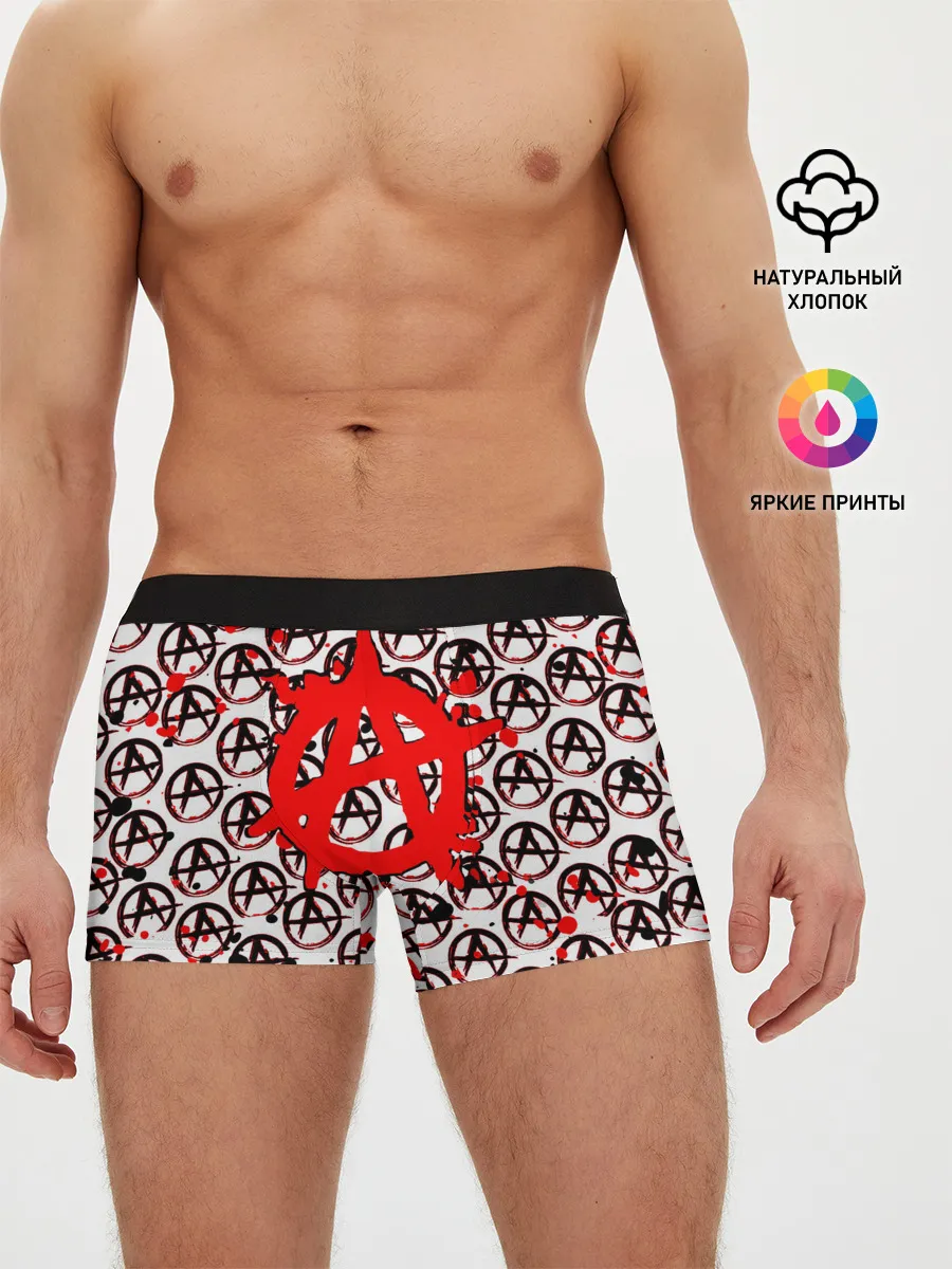 Мужские трусы боксеры / Гражданская оборона - Анархия.