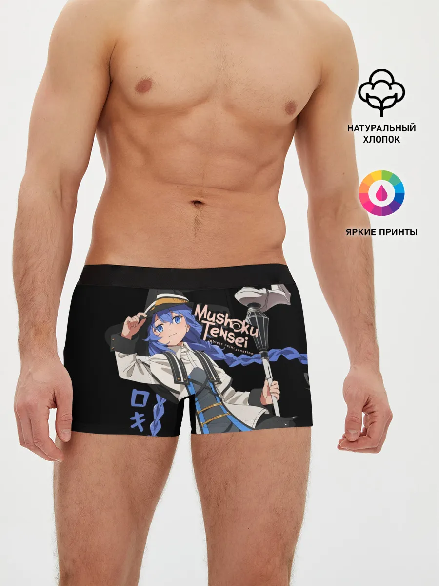 Мужские трусы боксеры / Реинкарнация безработного - Рокси Мигурдия