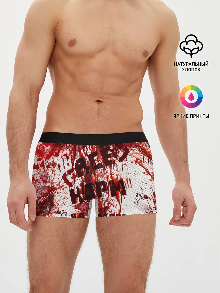 Мужские трусы боксеры / ВСЁ НOРМ