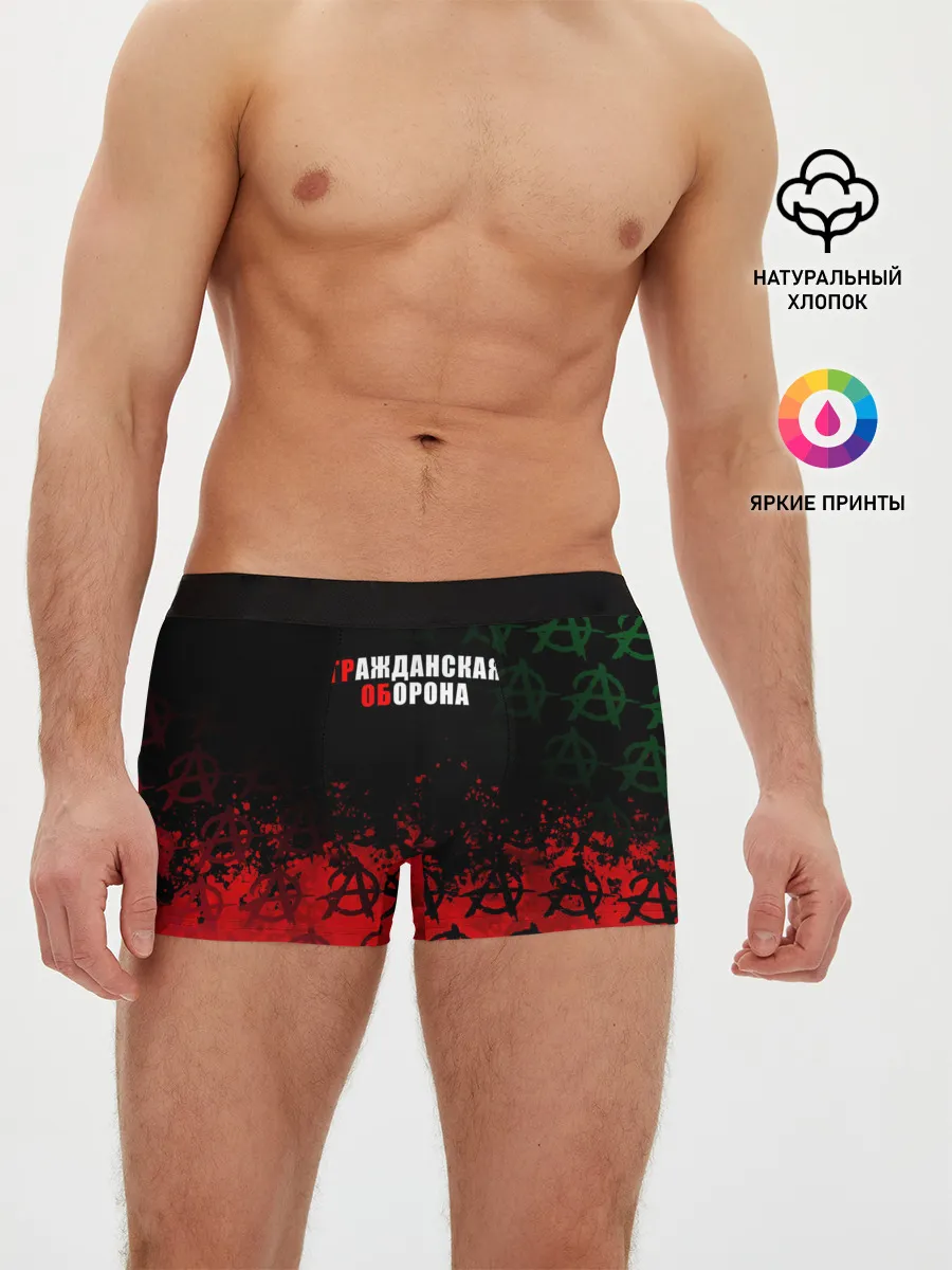 Мужские трусы боксеры / Гражданская оборона / Гр.Об.