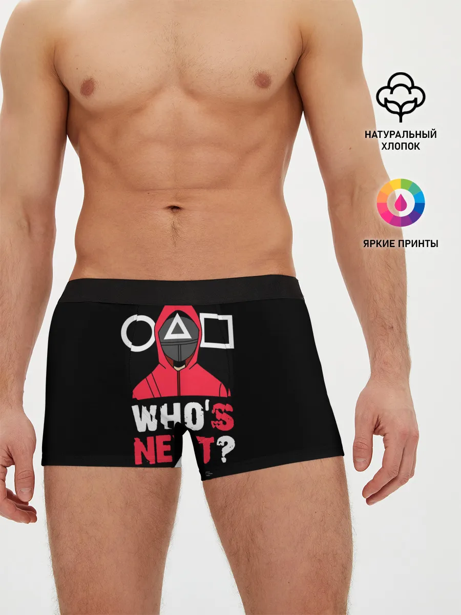 Мужские трусы боксеры / Squid game: Whos Next?