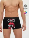 Мужские трусы боксеры / Squid game: Whos Next?