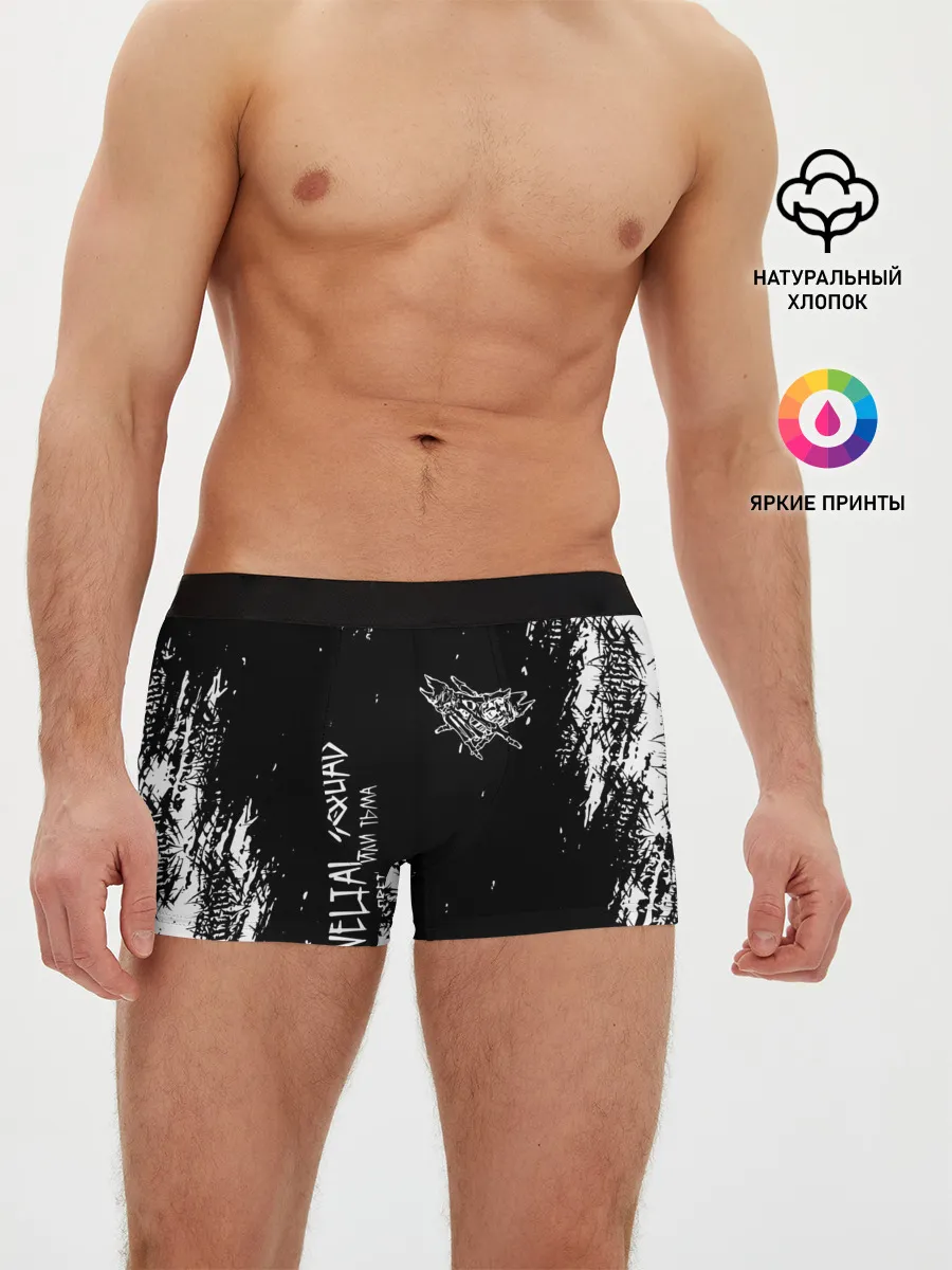 Мужские трусы боксеры / Velial Squad | Свет или Тьма