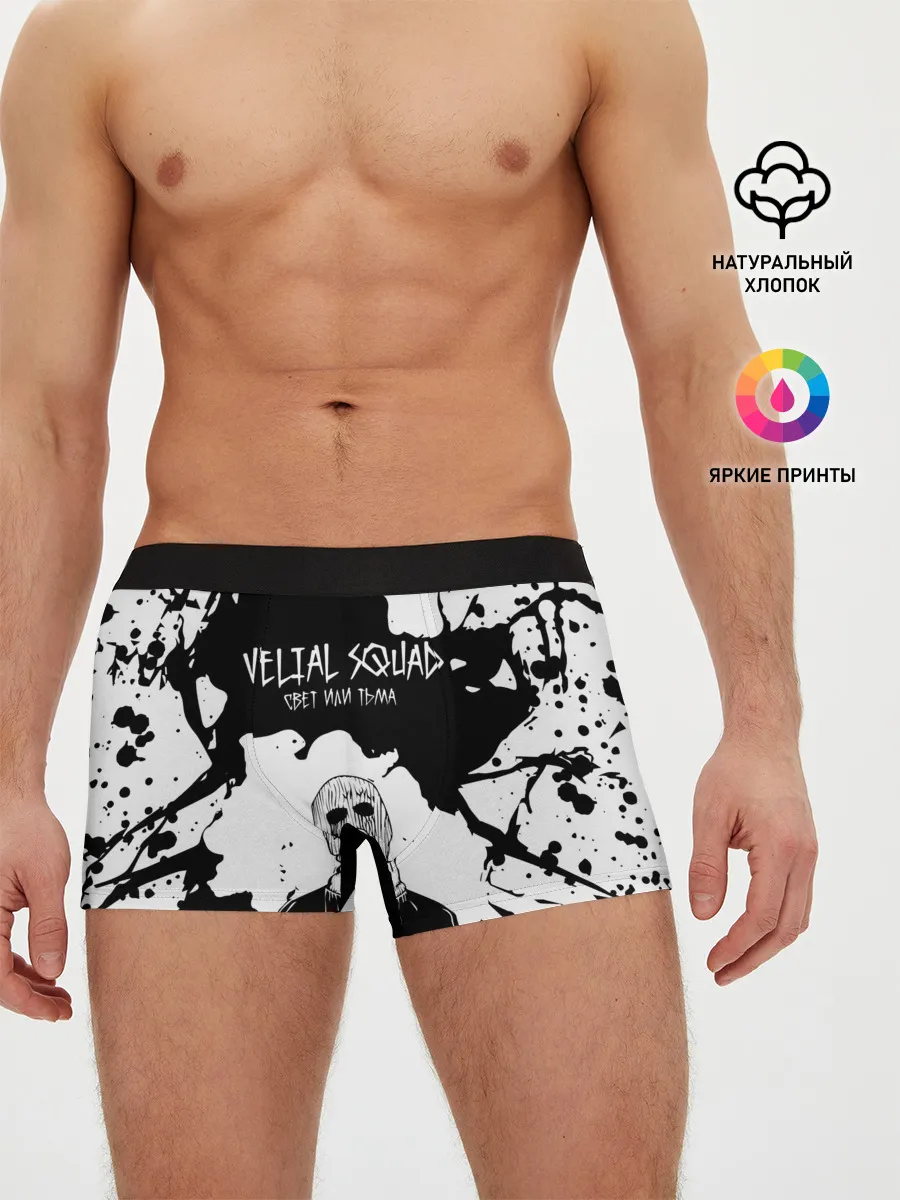 Мужские трусы боксеры / Velial Squad свет или тьма,