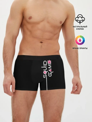 Мужские трусы боксеры / Я выжил в игре с кальмарами...
