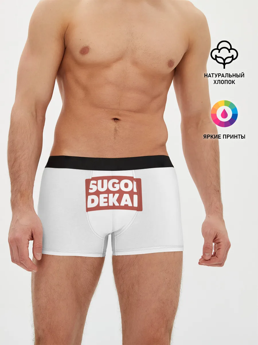 Мужские трусы боксеры / SUGOI DEKAI | UZAKI