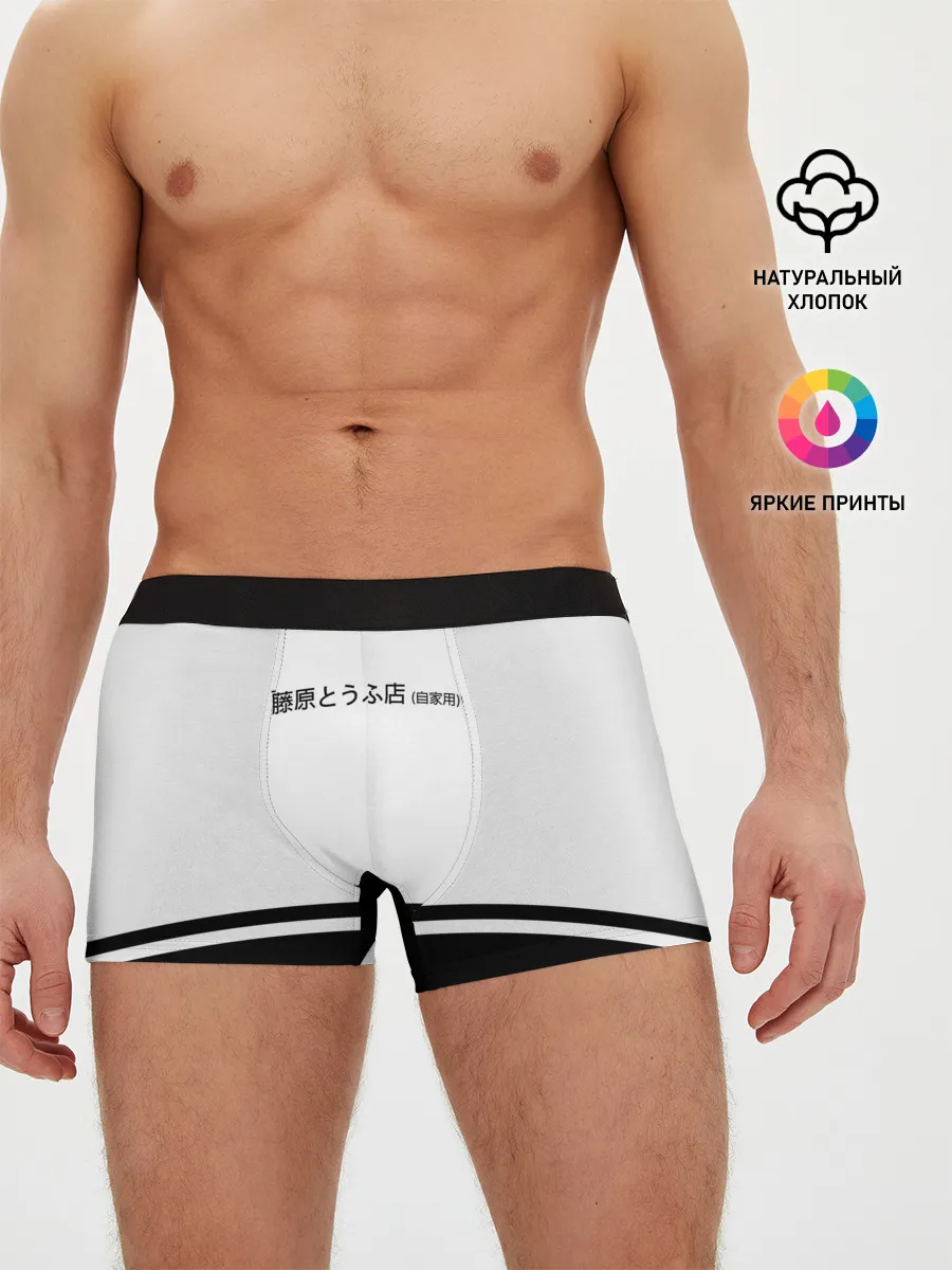 Мужские трусы боксеры / Хачироку AE 86