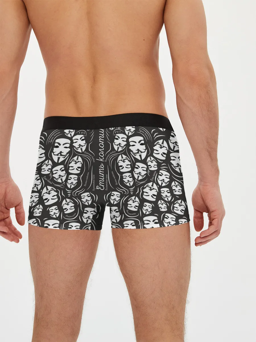 Мужские трусы боксеры / Анонимусы надбисиси линии