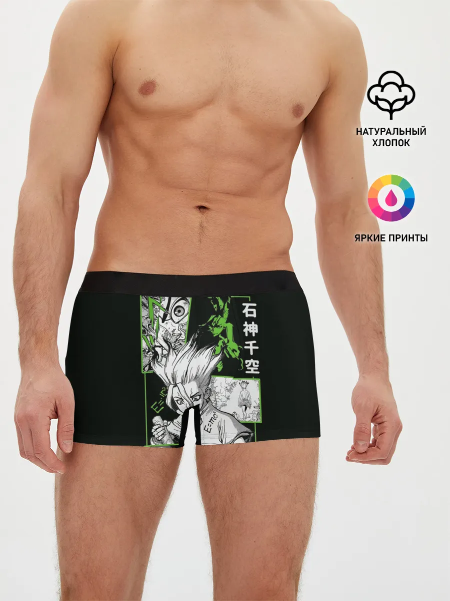 Мужские трусы боксеры / Доктор Стоун Сенку