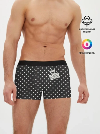 Мужские трусы боксеры / специально лучше всех