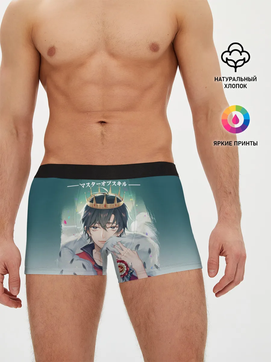 Мужские трусы боксеры / Аватар короля The King