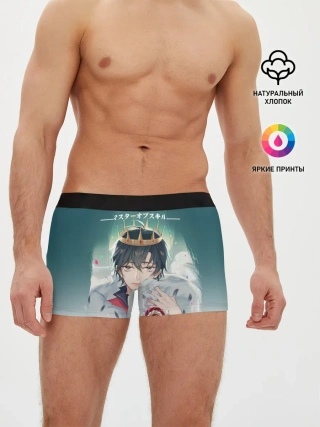Мужские трусы боксеры / Аватар короля The King