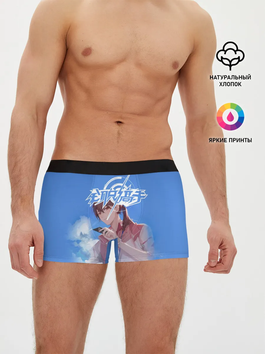 Мужские трусы боксеры / Quan Zhi Gao Shou