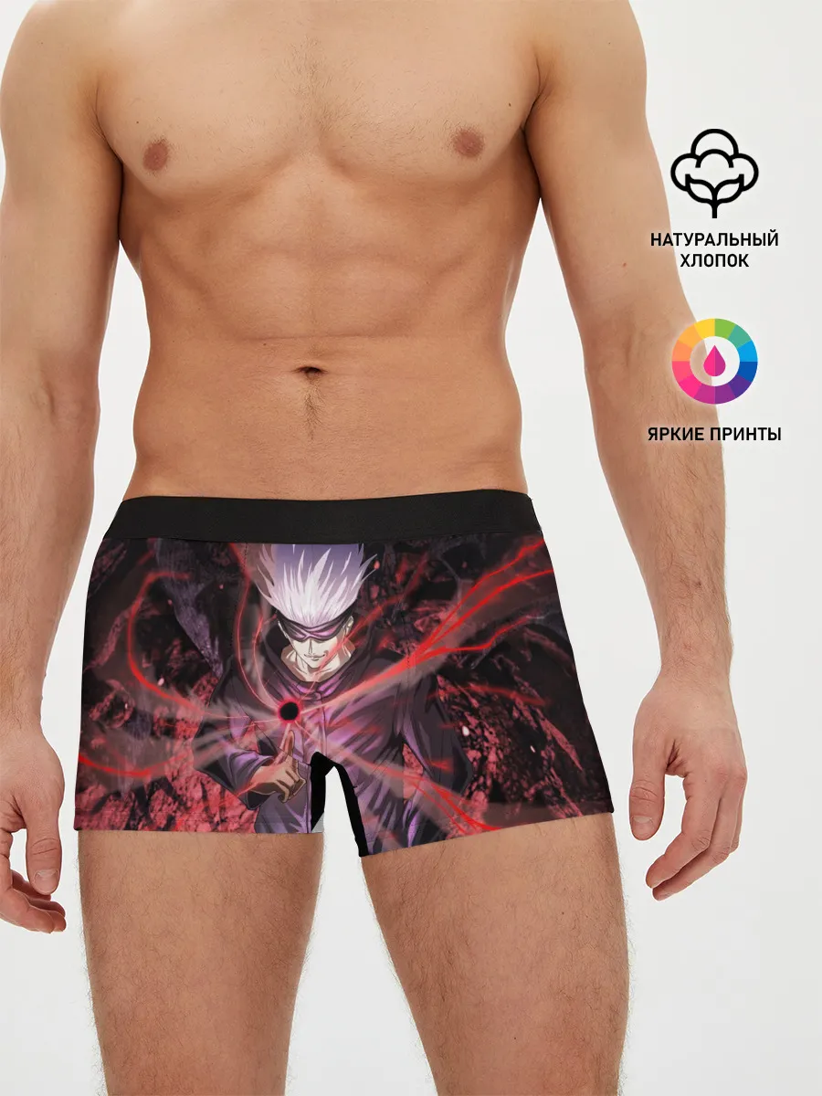 Мужские трусы боксеры / Магическая битва
