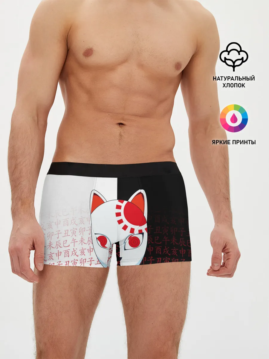 Мужские трусы боксеры / МАСКА ТАДЖИРО