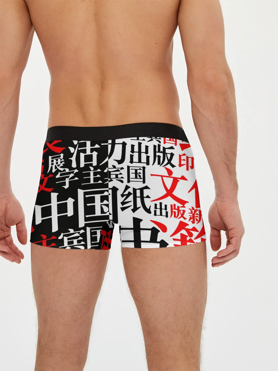 Мужские трусы боксеры / МАСКА ТАНДЖИРО КАМАДО