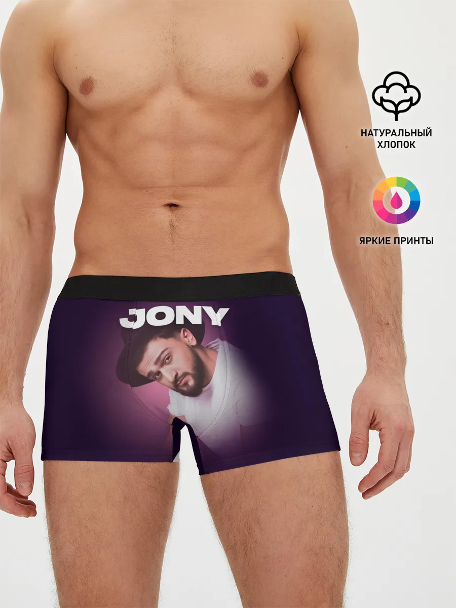 Мужские трусы боксеры / Jony френдзона