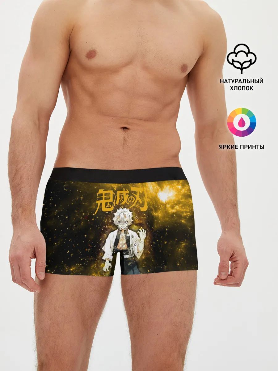 Мужские трусы боксеры / Санеми Шинадзугава Kimetsu no Yaiba