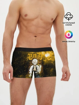 Мужские трусы боксеры / Санеми Шинадзугава Kimetsu no Yaiba