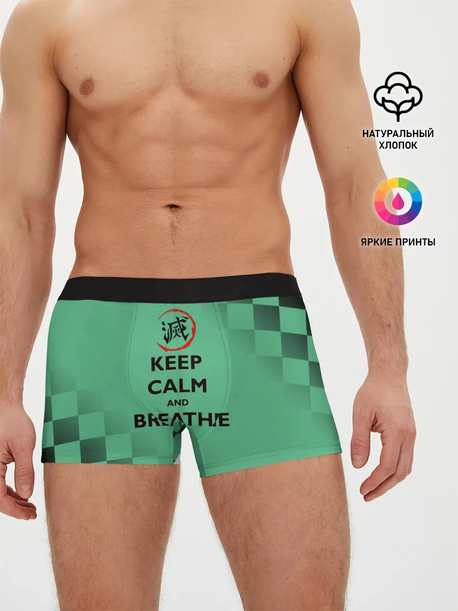 Мужские трусы боксеры / KEEP CALM and BREATHE