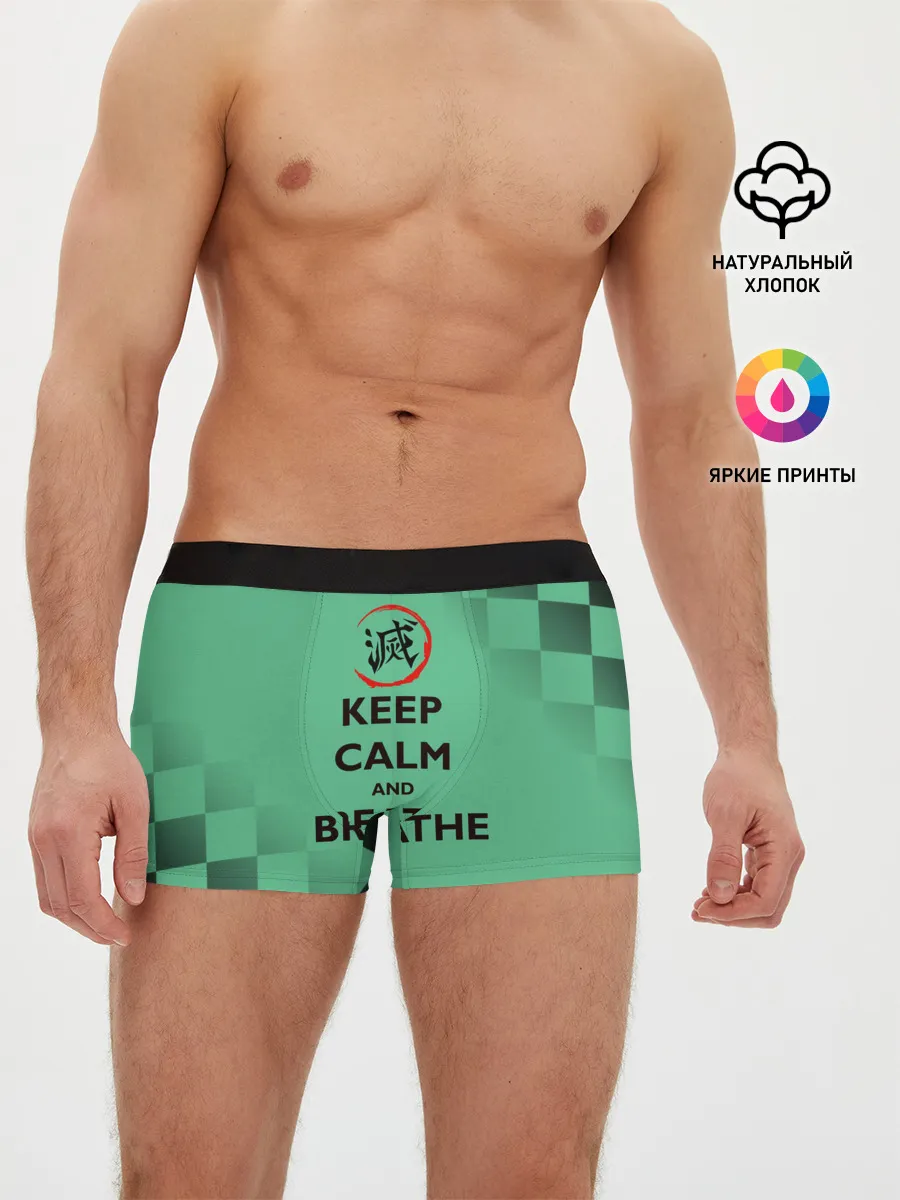 Мужские трусы боксеры / KEEP CALM and BREATHE