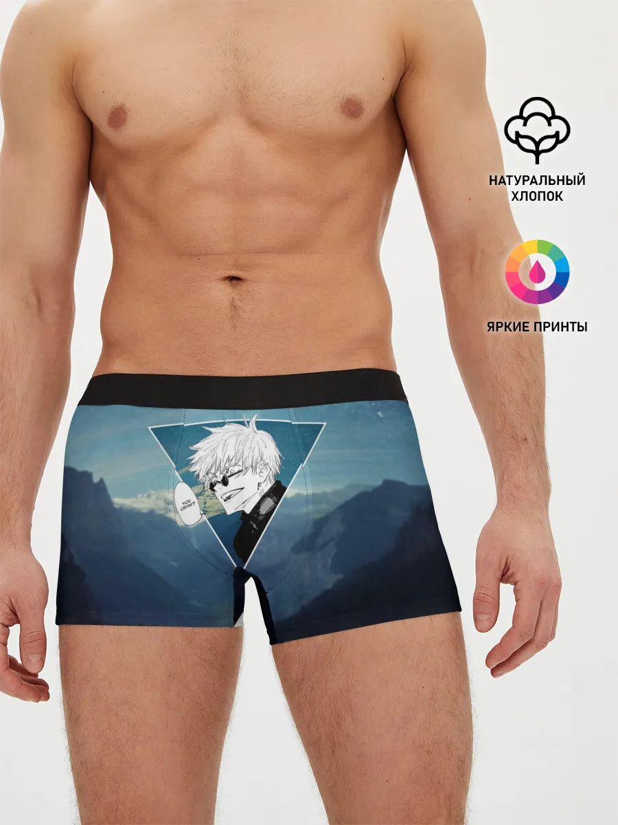 Мужские трусы боксеры / Магическая Битва - Ты плачешь?