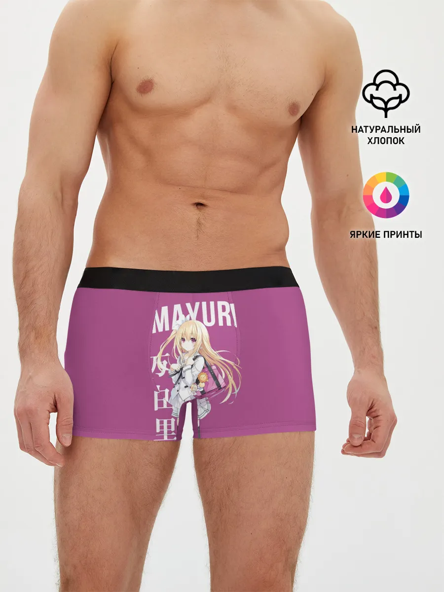 Мужские трусы боксеры / Врата Штейна / Маюри Сиина