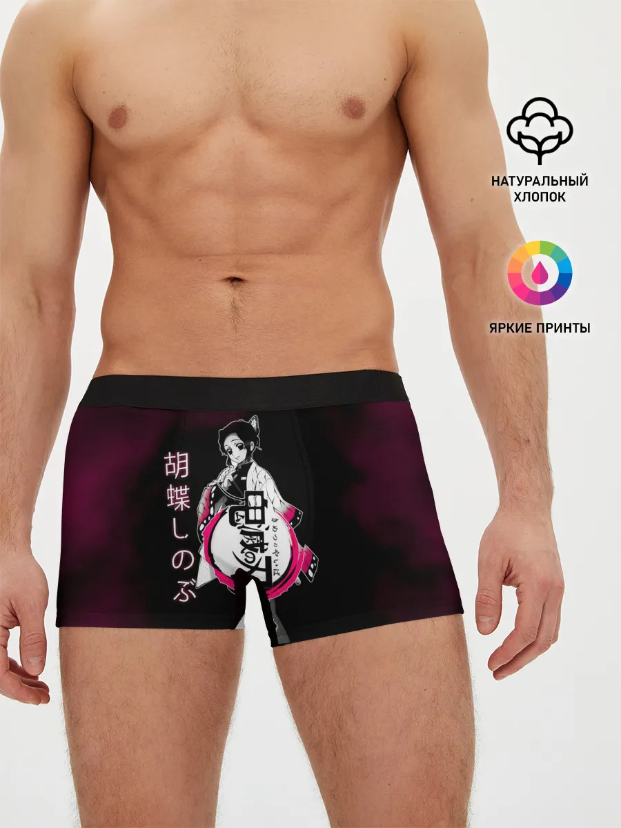 Мужские трусы боксеры / Шинобу Кочо Kimetsu no Yaiba