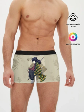 Мужские трусы боксеры / Гию Томиока Kimetsu no Yaiba