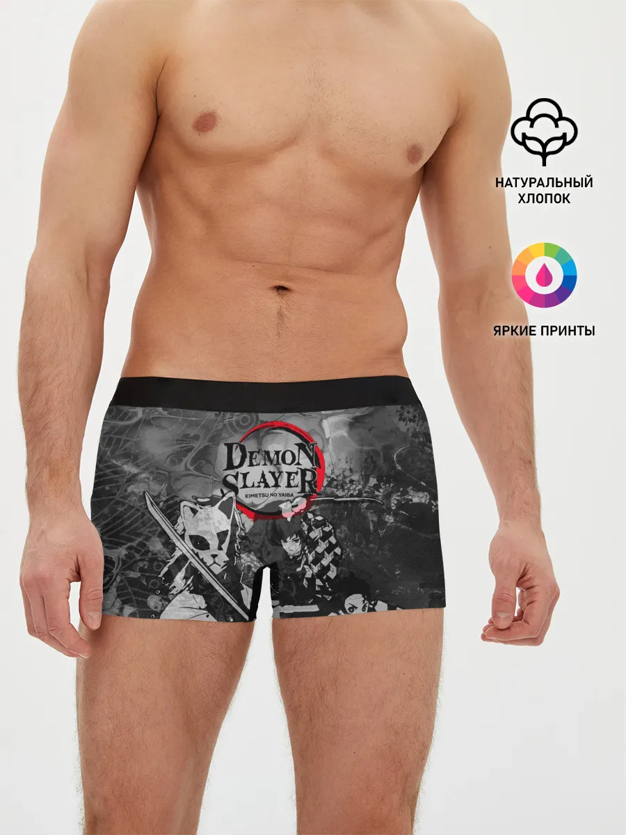 Мужские трусы боксеры / The demons must die