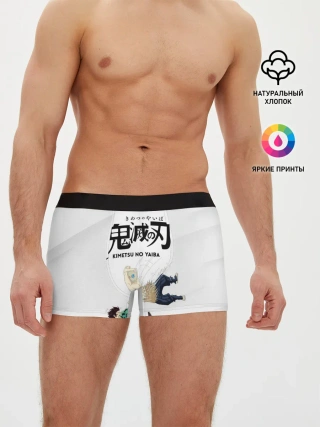 Мужские трусы боксеры / Драка Иноске Танджиро и Зеницу
