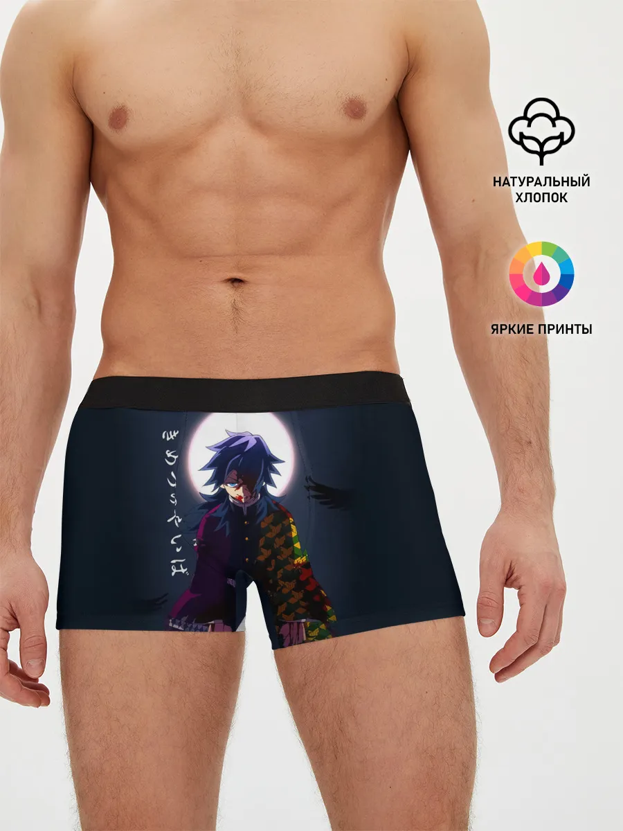 Мужские трусы боксеры / Гию Томиока Kimetsu no Yaiba