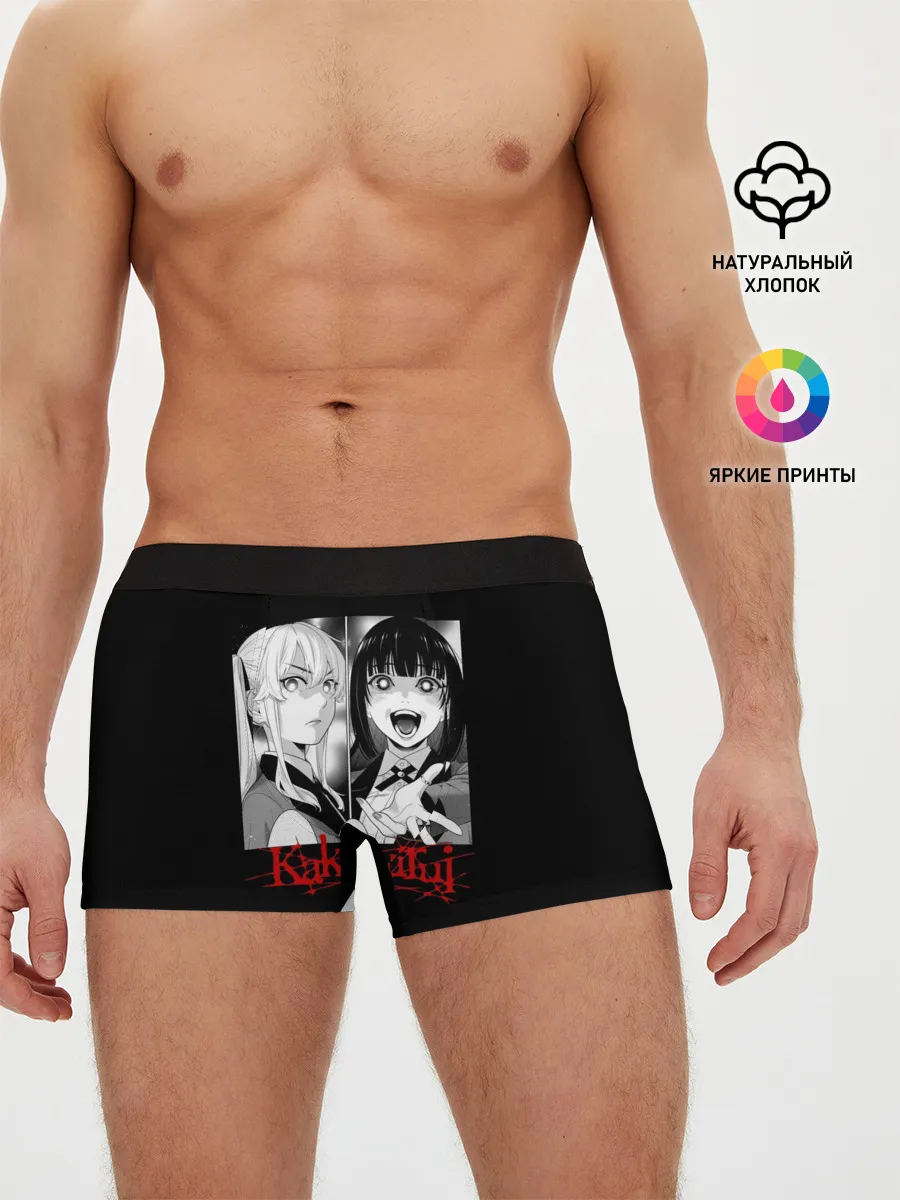 Мужские трусы боксеры / Безумный Азарт