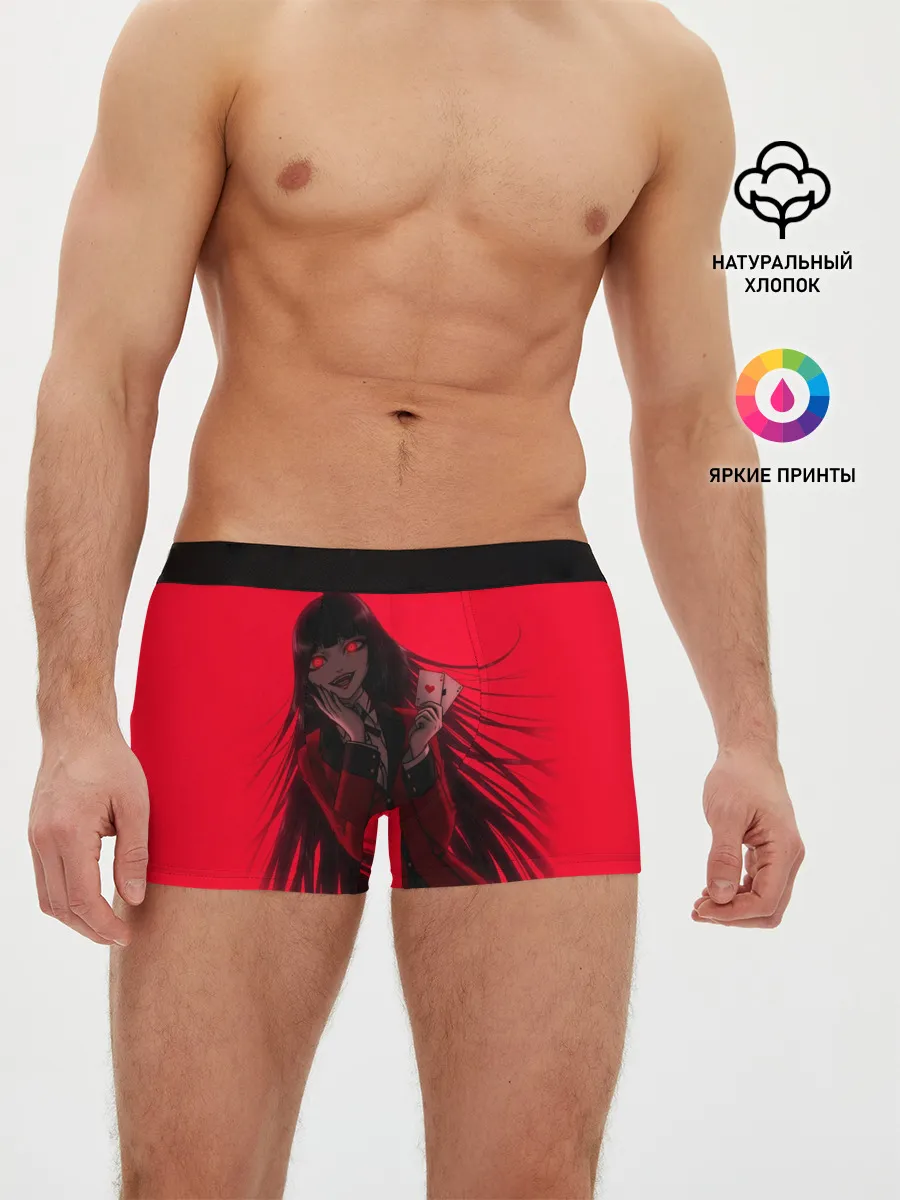 Мужские трусы боксеры / ЮМЭКО | БЕЗУМНЫЙ АЗАРТ
