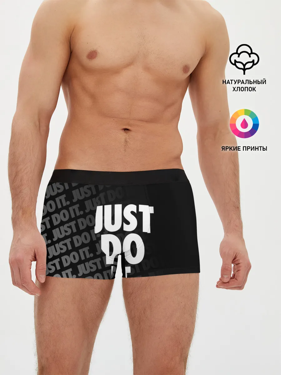 Мужские трусы боксеры / JUST DO IT / ПРОСТО СДЕЛАЙ ЭТО