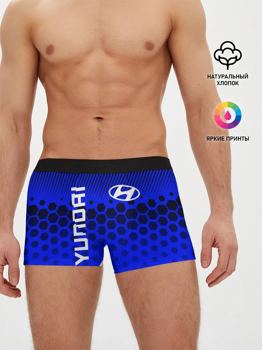 Мужские трусы боксеры / HYUNDAI / ХЕНДАЙ / BLUE STYLE