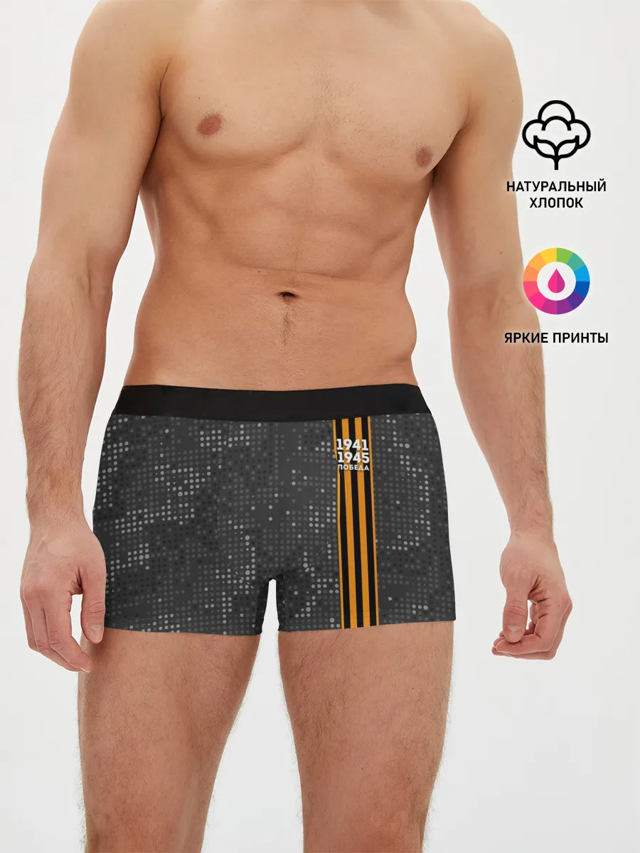 Мужские трусы боксеры / Победа