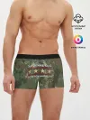 Мужские трусы боксеры / ВСЕМ ПОДЧИНЯТЬСЯ