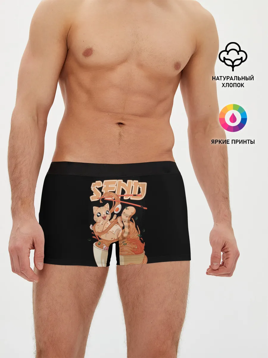 Мужские трусы боксеры / Send noods