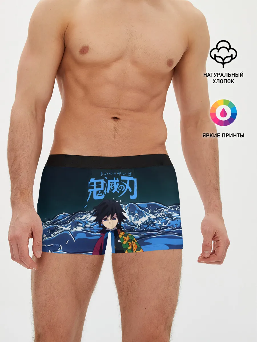 Мужские трусы боксеры / Гию Томиока Кокушибо Kimetsu no Yaiba