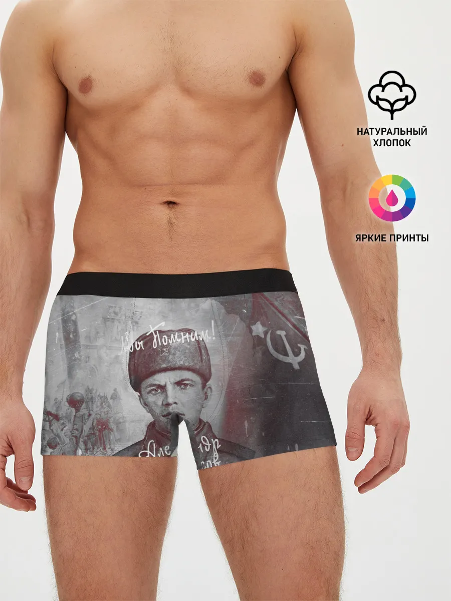 Мужские трусы боксеры / День победы | Подвиги героев